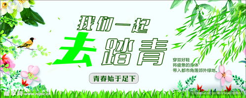 春意盎然·踏青季 室內(nèi)廣告設(shè)計(jì)新趨勢(shì)與發(fā)布策略